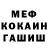 МЕФ кристаллы le pard