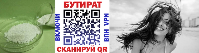 БУТИРАТ BDO 33%  Ликино-Дулёво 