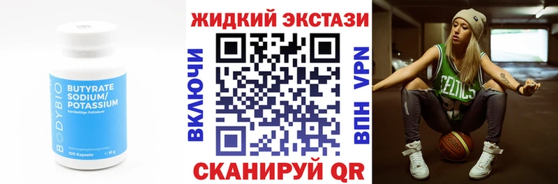 Бутират BDO Ликино-Дулёво