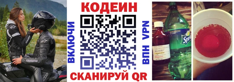 нарко площадка формула  hydra как зайти  Ликино-Дулёво  Codein Purple Drank 