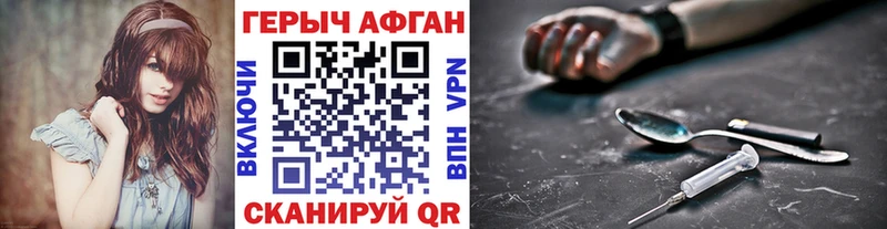 Героин афганец  где продают наркотики  Ликино-Дулёво 