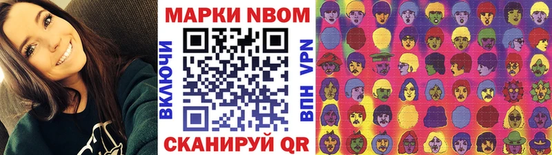 Марки NBOMe 1,8мг  где купить   Ликино-Дулёво 